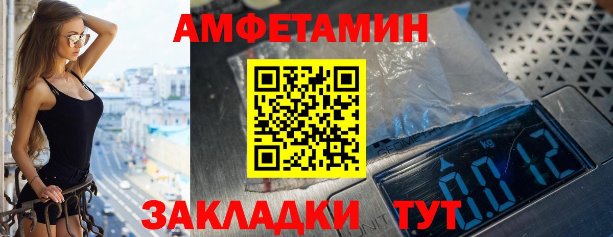 Amphetamine  Amphetamine  Бийск  Вход с VPN  Amphetamine VHQ 