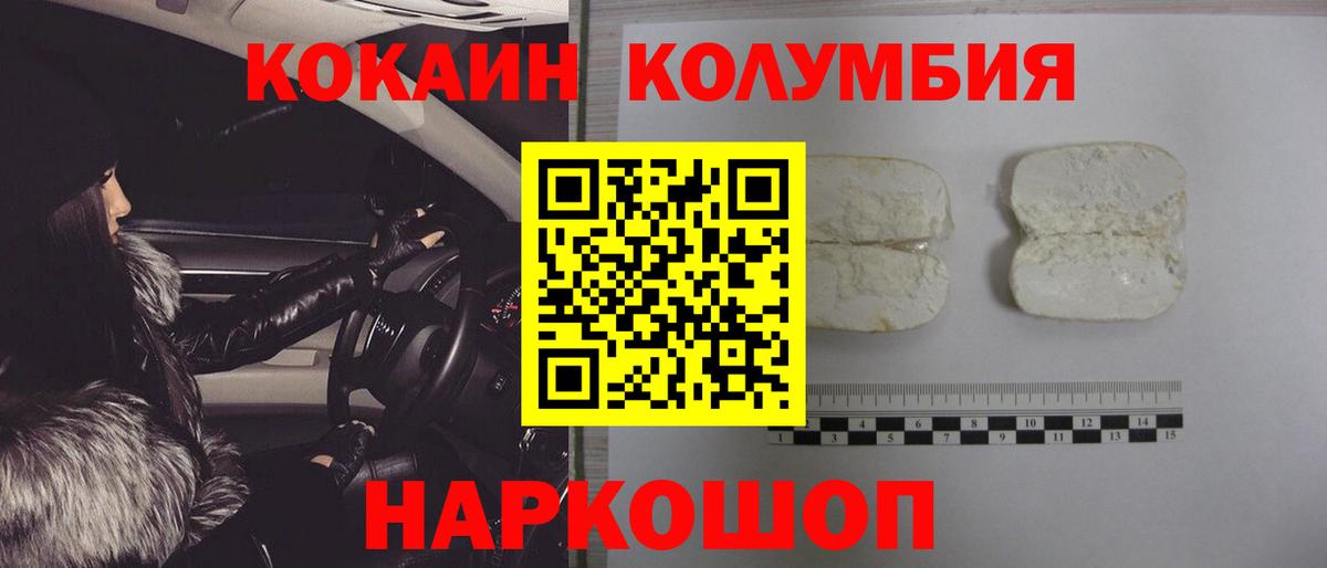 Кокаин 98%  Вход с VPN  Бийск  Cocaine Перу 