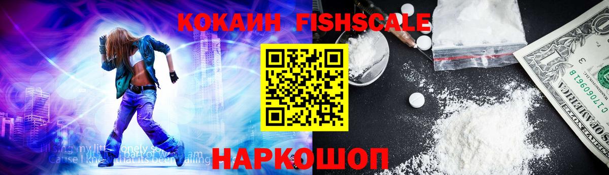 КОКАИН 99% Бийск