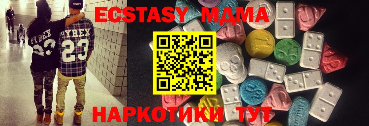 ЭКСТАЗИ  Вход с VPN  Экстази mix  Бийск  ЭКСТАЗИ таблы 