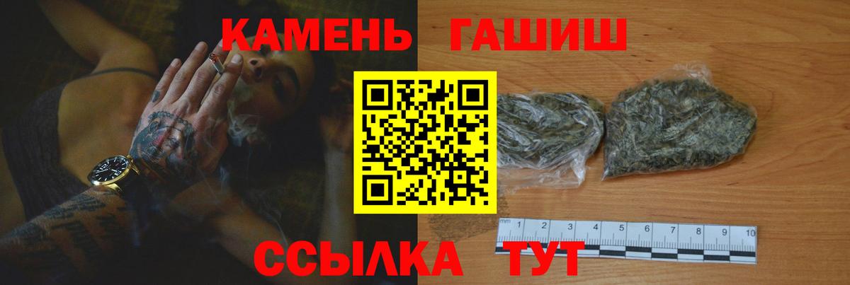 ГАШ хэш Бийск