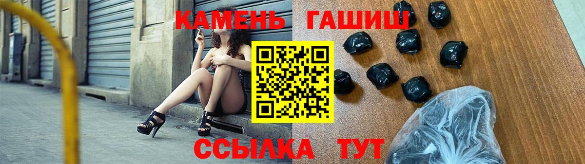 Бийск  ГАШ ice o lator  Гашиш Premium  Вход с VPN 