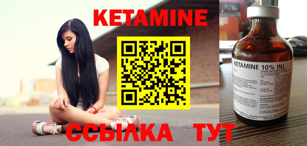 Бийск  Кетамин ketamine  Вход с VPN  КЕТАМИН ketamine 