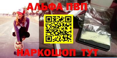 Альфа ПВП Чапаевск