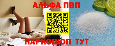 амф Шебекино
