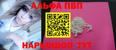 амф Шебекино