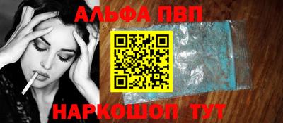 Альфа ПВП Чапаевск