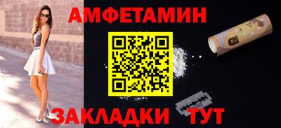 амф Шебекино