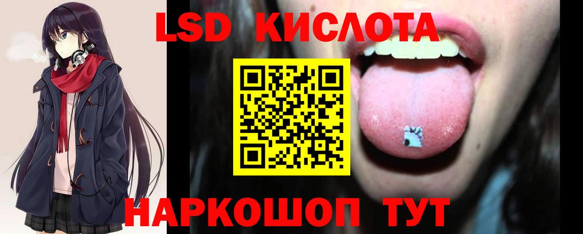 LSD-25 экстази ecstasy  omg как зайти  ЛСД экстази кислота  Бийск  Вход с VPN 