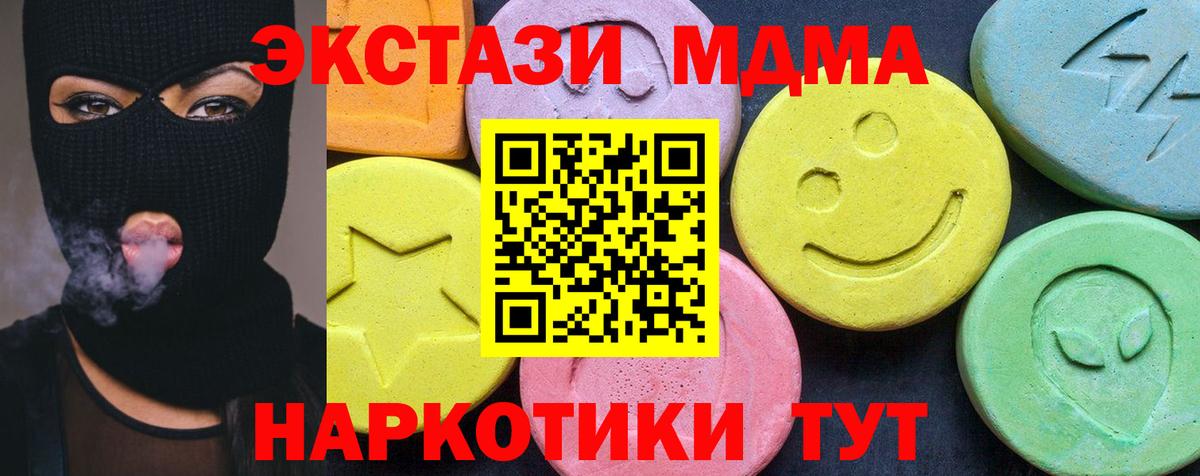 Бийск  МДМА  МДМА Molly  Вход с VPN  MDMA кристаллы 