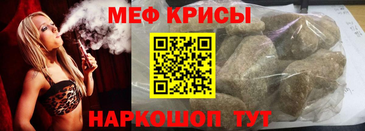 Меф мука Бийск