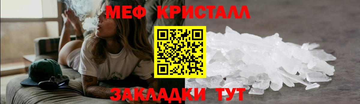 Мефедрон мяу мяу  Меф VHQ  Вход с VPN  наркошоп  Бийск  Мефедрон 