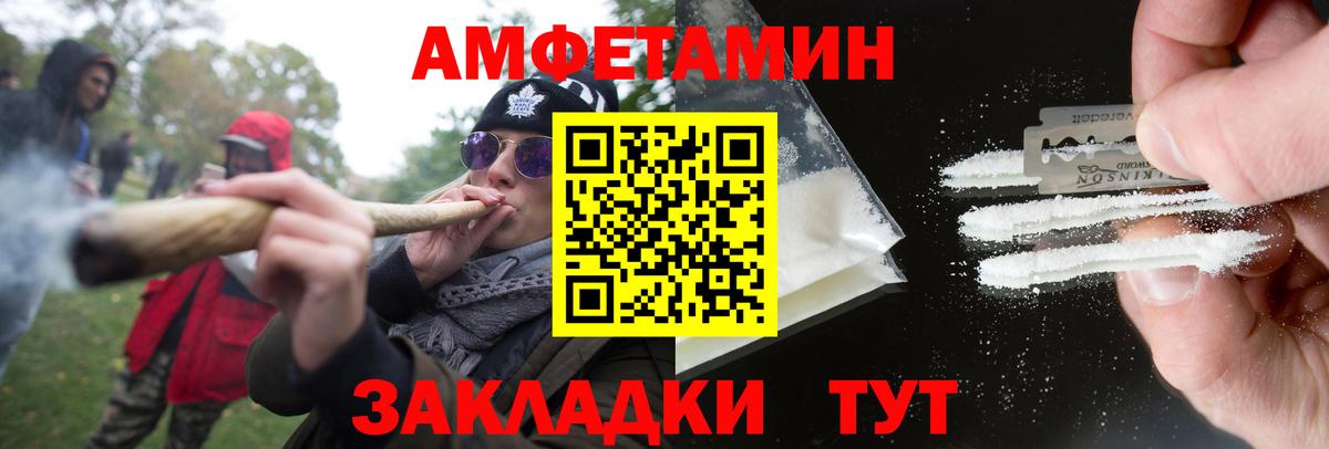 Метамфетамин мет  Метамфетамин мет  Вход с VPN  Бийск 