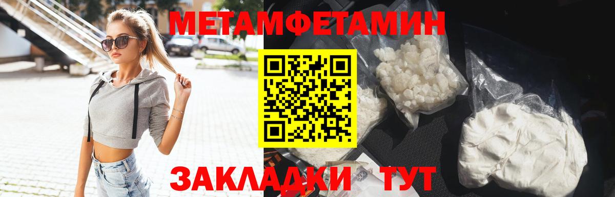 Первитин мет Бийск