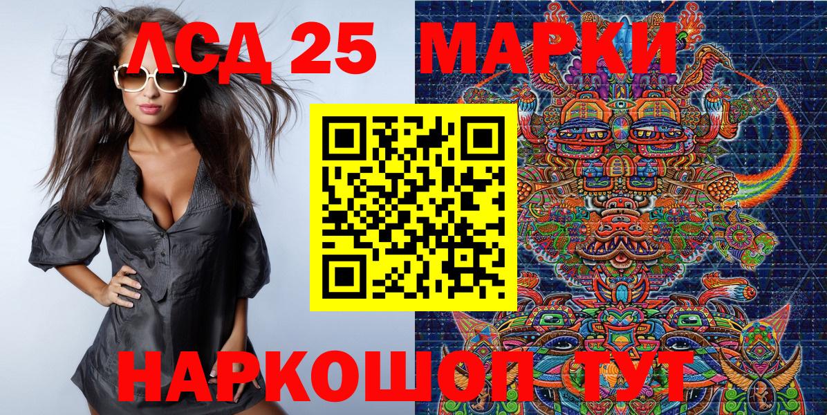 Марки 25I-NBOMe 1500мкг Бийск