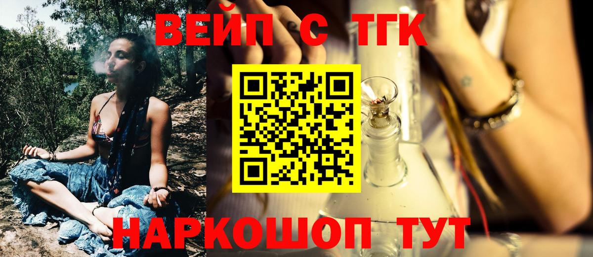 Дистиллят ТГК гашишное масло  Вход с VPN  ТГК гашишное масло  Бийск 